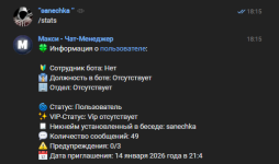 Снимок экрана 2026-01-15 181524.png